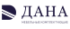 Дана